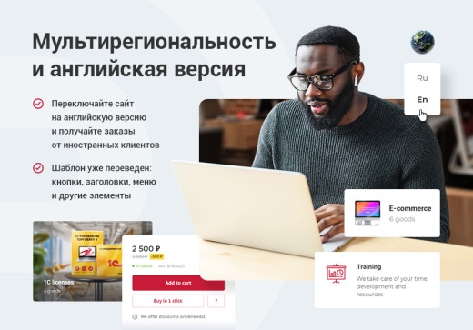 Аспро: Digital 2.0